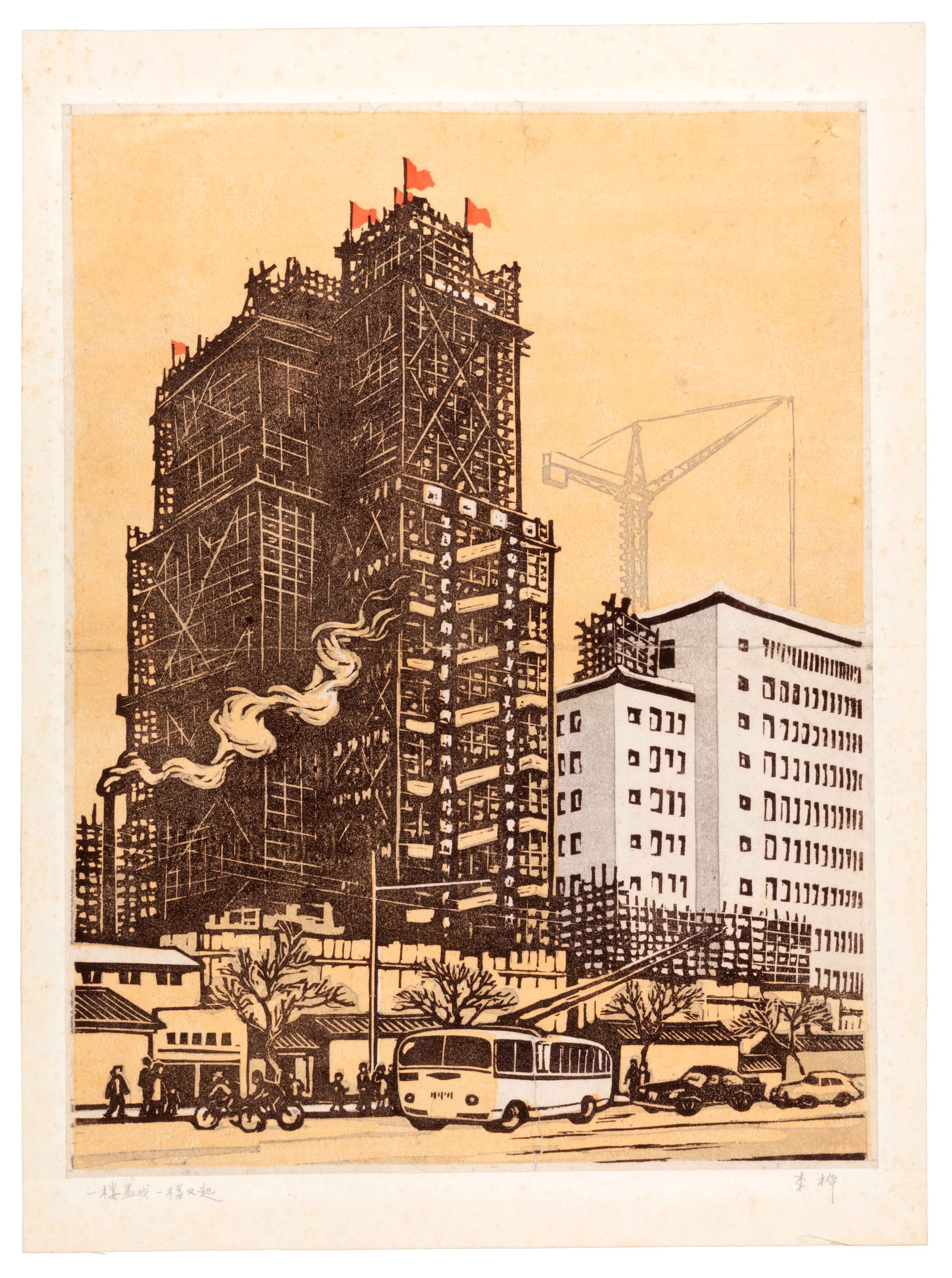 Construction of a skyscraper in once rural Chinese city